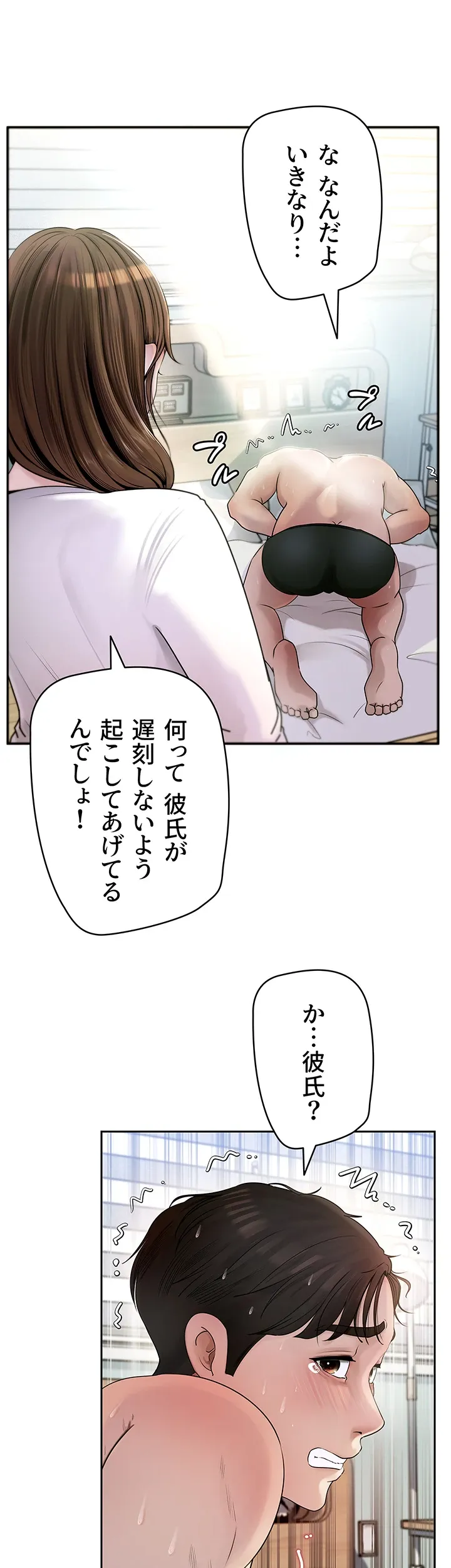 優しい義母は婿のアナ - Page 47